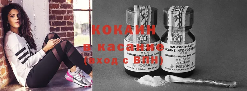 Cocaine Колумбийский  цены   Северск 