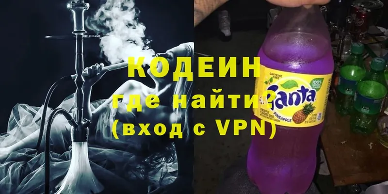 Кодеин напиток Lean (лин)  Северск 