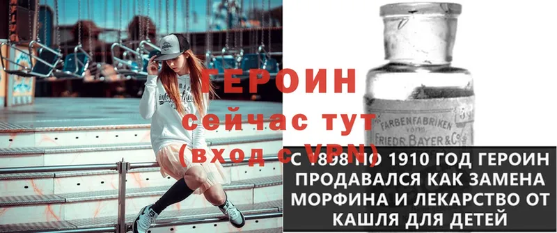 ГЕРОИН Heroin  блэк спрут ТОР  Северск 